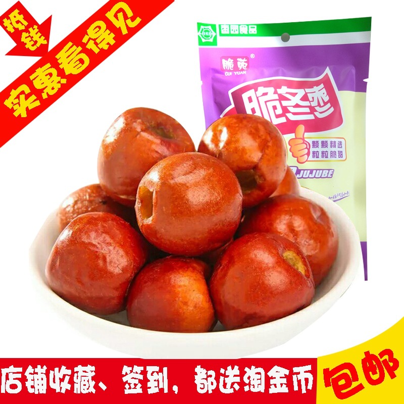 香酥脆棗 無核黃驊脆冬棗，休閑零食新寵兒